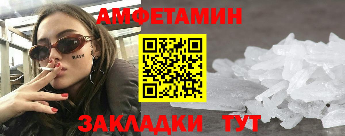 АМФ 97%  Вход с VPN  Можайск 