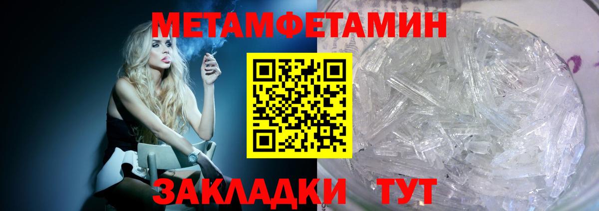 АМФЕТАМИН 97% Можайск