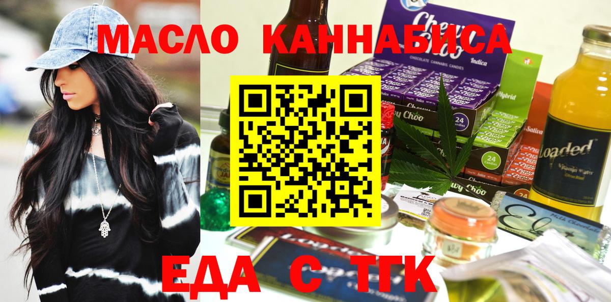 Печенье с ТГК конопля  Вход с VPN  Можайск 