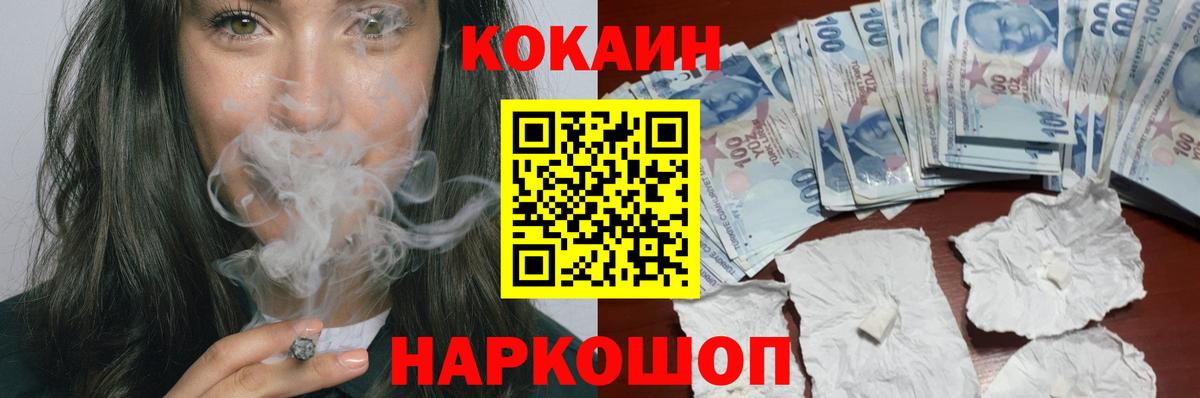 Кокаин Эквадор Можайск