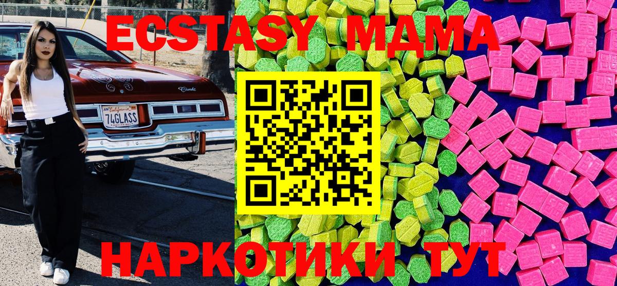 Можайск  Ecstasy DUBAI      ЭКСТАЗИ 280мг  Вход с VPN 