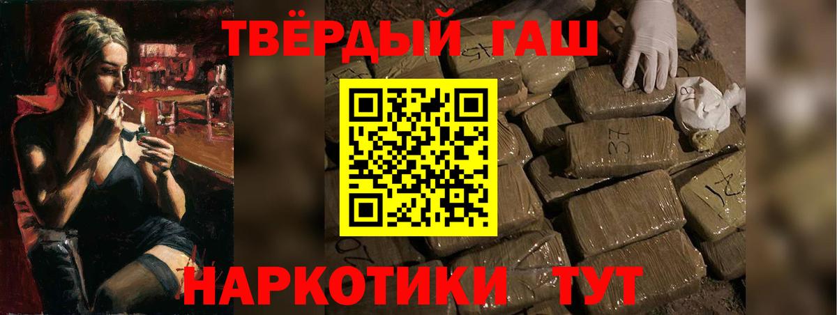 Гашиш hashish  ГАШИШ VHQ  Можайск  Вход с VPN 