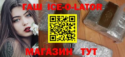 гашишное масло Севастополь