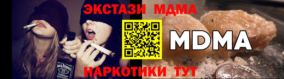 MDMA Molly Можайск