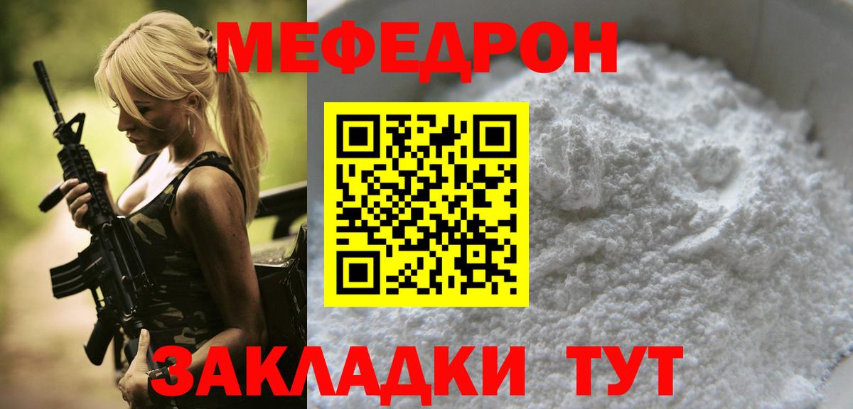 Меф мяу мяу кристаллы Можайск
