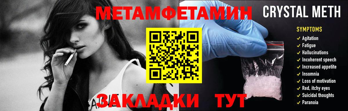 Первитин Декстрометамфетамин 99.9%  Вход с VPN  Первитин Декстрометамфетамин 99.9%  Можайск 