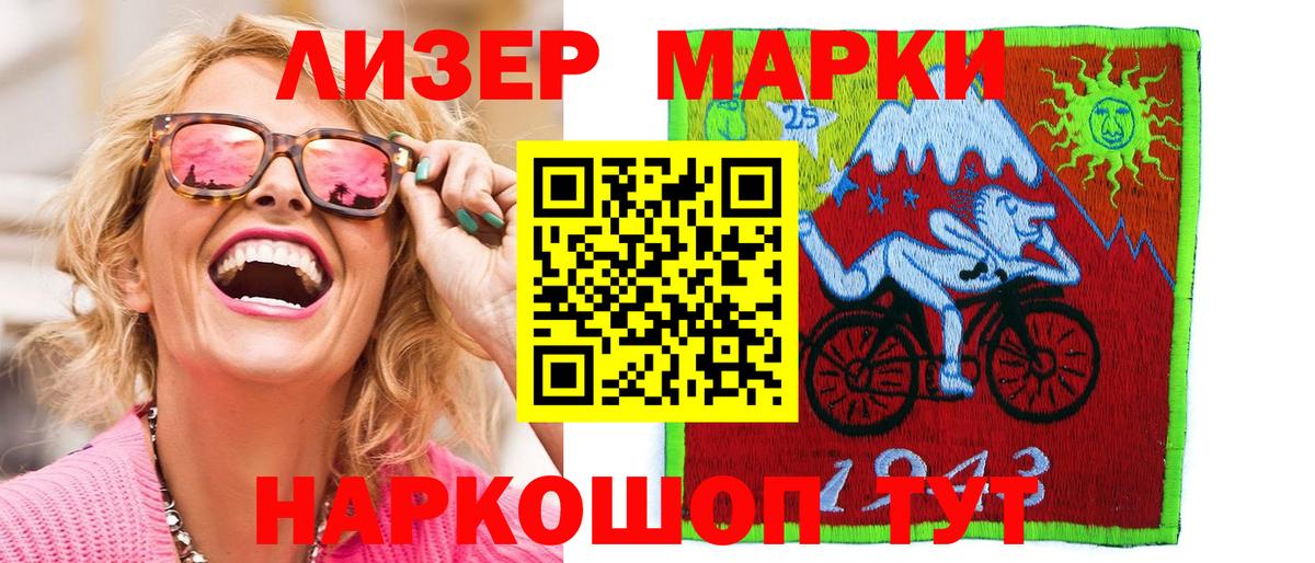Марки N-bome 1,5мг  Вход с VPN  купить наркотики сайты  Можайск  Марки N-bome 1,5мг 
