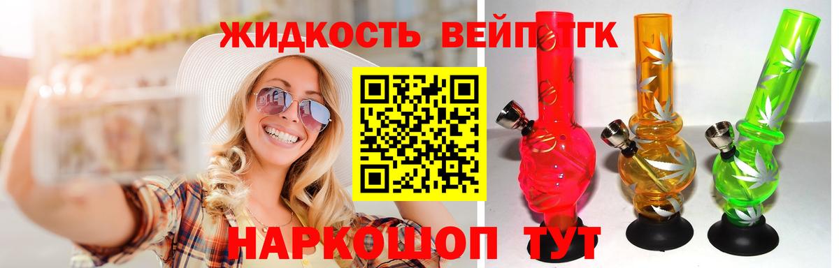 Можайск  Дистиллят ТГК THC oil  где продают наркотики  Вход с VPN 