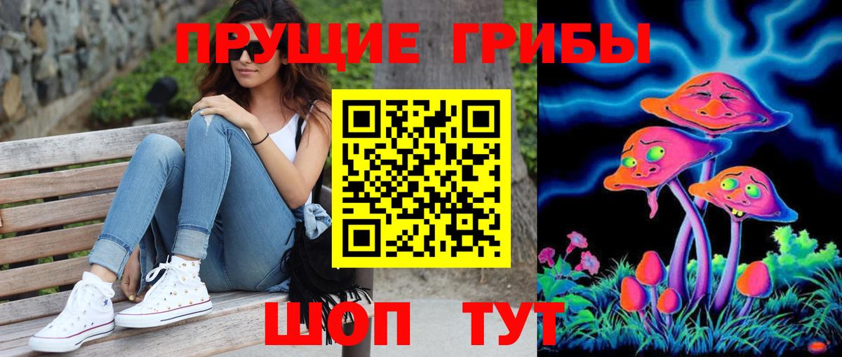 Псилоцибиновые грибы ЛСД Можайск
