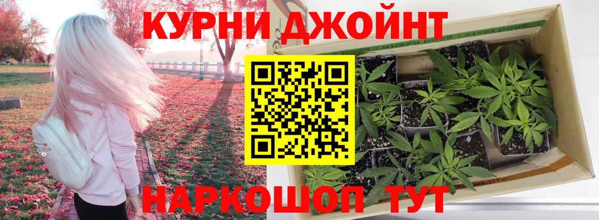 Марихуана гибрид Можайск